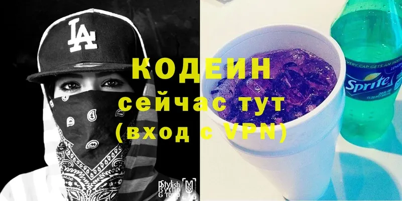 где купить наркотик  Беслан  Кодеиновый сироп Lean Purple Drank 