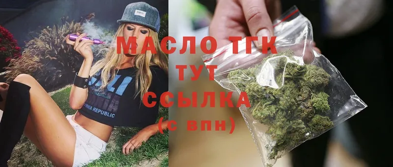 hydra ONION  Беслан  ТГК THC oil 